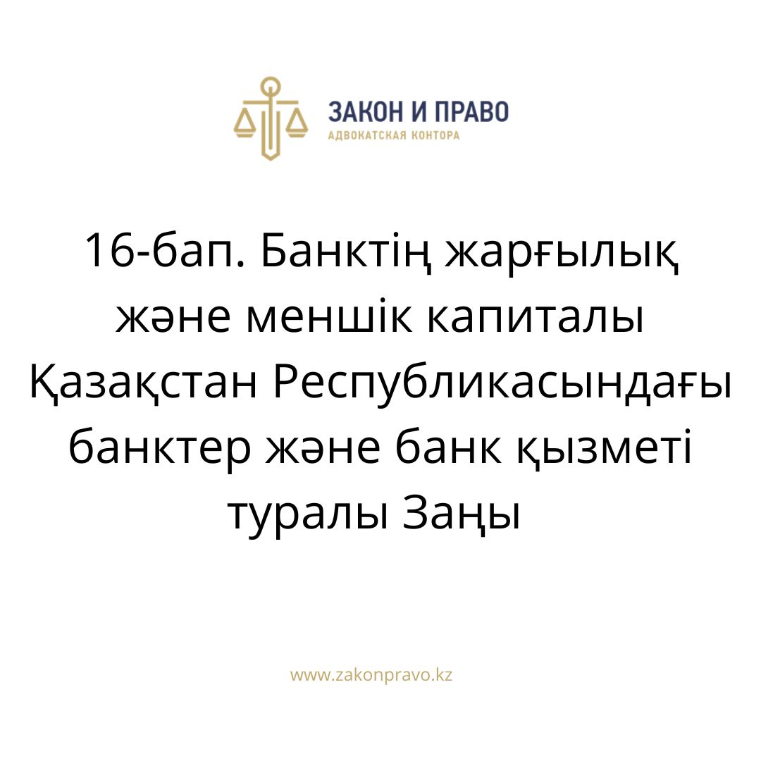 АMANAT партиясы және Заң және Құқық адвокаттық кеңсесінің серіктестігі аясында елге тегін заң көмегі көрсетілді